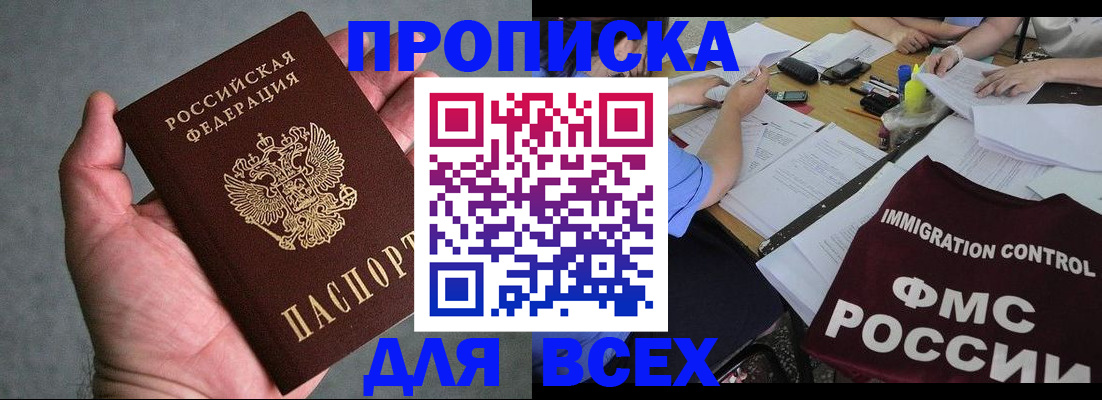 миграционный учет в Ленинск-Кузнецком