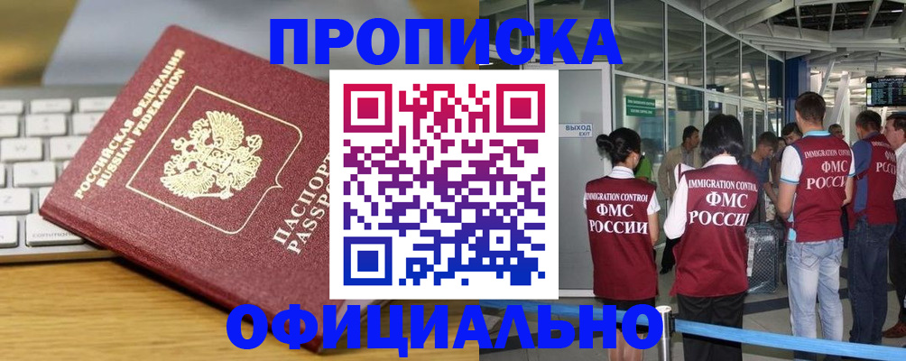 прописка для школы в Ленинск-Кузнецком